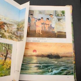 主体艺术—朝鲜画册，带书衣少见，