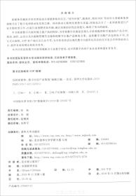 玩转新媒体：数字内容产品策划