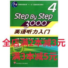 Step