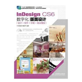 InDesign