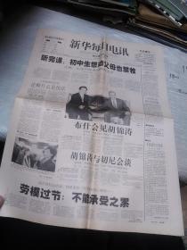 新华每日电讯2002年5月3日