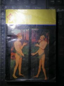 人与性