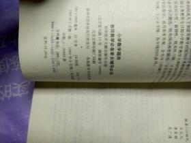 小学数学题库——教师教学必读家长辅导必备