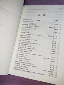 中国国际广播电台大事记.第二集:1996-2005