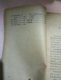 数理化自学丛书-物理第一，二册