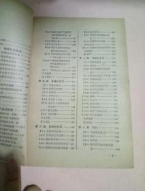 数理化自学丛书-物理第一，二册