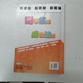 小学数学同步练习六年级上册