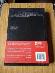 看，死亡的颜色——午夜文库102