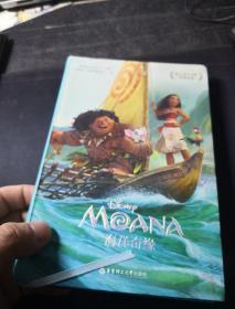 迪士尼大电影双语阅读 海洋奇缘 Moana