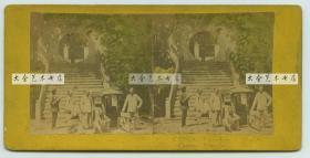 清代1860年代蛋白立体照片，摄影大师弥尔顿·米勒拍摄的广东广州庙宇前的轿队，早期中国摄影史上留名的作品。