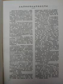 仙桃集邮【2000年第3期】杂志