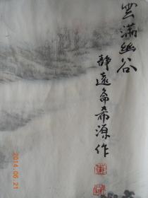 董希源作品:云满幽谷(包真保值,流传有序)