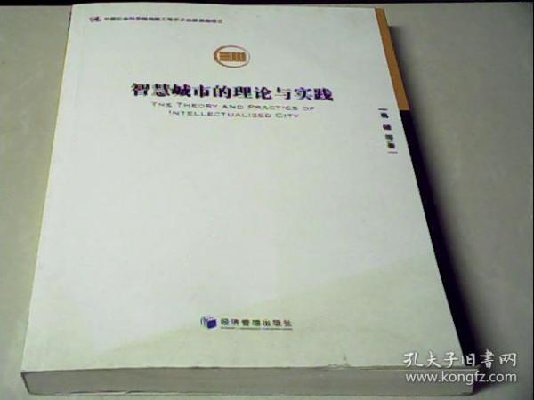 蝶变 - 解密社会化时代的产业变革与重构逻辑