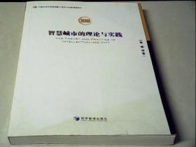 蝶变 - 解密社会化时代的产业变革与重构逻辑