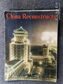 China Reconstructs May 1962