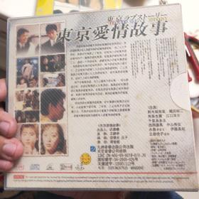 东京爱情故事vcd，8碟全套