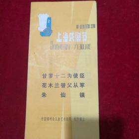 甘罗十二为使臣。花木兰替父从军。朱仙镇。