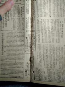 【保真！解放石家庄民国原版报纸】晋察冀某旅带兵模范蔡春吉光荣牺牲1947民国36年11月15豫皖苏二专署成立工商分局。辽宁省富农调查《东北日报》记朝阳攻城战。郭凤林会见记。陇海路大破击扩展胜利我军继克虞城民权鄂豫皖前线我解放霍邱县城郏县之役我巷战中开仓济贫。松江省委县书联席会总结砍挖运动讨论平分土地。冀中高阳任邱等地纺织业蒸蒸日上。本溪群运步向深入阶段全力进行平分土地。新华社广播在鄂豫皖前线