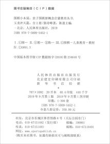 亲子围棋新概念启蒙教育丛书