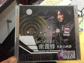 谢霆锋/不想分两地（未拆封2VCD）