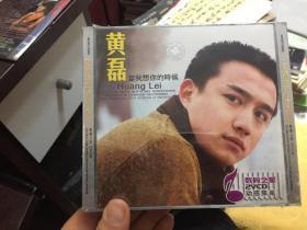 黄磊/当我想你的时候（未拆封2VCD）