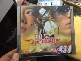羽泉-2004北京演唱会（未拆封2VCD）