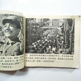 电影连环画:红雨 (1976年1版1印)