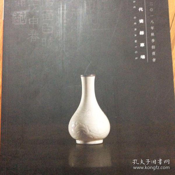 中国古代瓷器：清雍正柠檬黄釉盘、清雍正御制双色釉四足束腰带托泥四方几式花盆、明嘉靖青花加红彩三羊开泰仰钟杯、清乾隆仿汝釉出戟花觚、清乾隆茶叶末釉贯耳瓶、清雍正粉青釉六棱撇口尊、清康熙五彩穆桂英大破天门阵故事图大凤尾尊清康熙青花五彩花神杯、南宋龙泉窑仿官釉花口碗、南宋龙泉窑粉青釉长颈瓶、南宋龙泉窑粉青釉斗笠盏、南宋龙泉窑粉青釉双鱼洗、南宋龙泉窑粉青釉琮式瓶、南宋湖田窑清白釉三兽足炉、