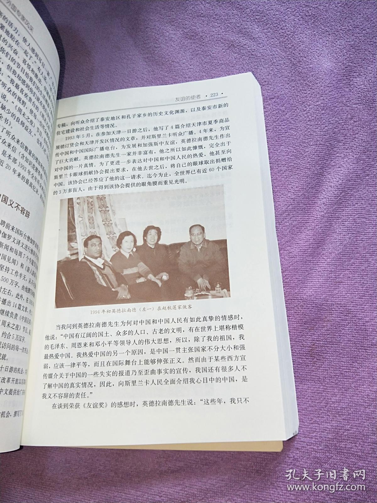 点击查看原图 中国国际广播电台大事记.第二集:1996-2005