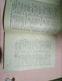 数理化自学丛书-物理第一，二册