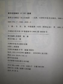 名家经典丨象棋名局精选（全一册）16开260页大厚本，内收大师名局155局！