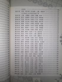 名家经典丨象棋名局精选（全一册）16开260页大厚本，内收大师名局155局！