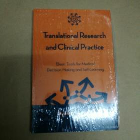 转化研究与临床实践：医学决策与自我学习的基本工具（塑封） Translational Research and Clinical Practice: Basic Tools for Medical Decision Making and Self-Learning