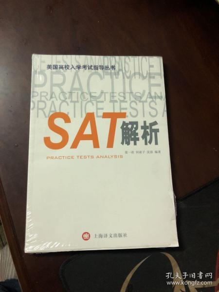 SAT解析