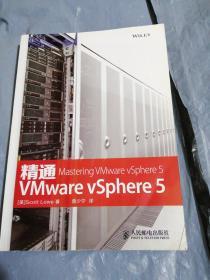 精通VMware vSphere 5