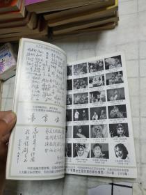 俏丽梅花又一枝——著名锡剧演员顾国英（顾国英签赠盖章本）
