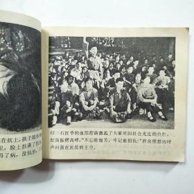 电影连环画:红雨 (1976年1版1印)