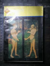 人与性