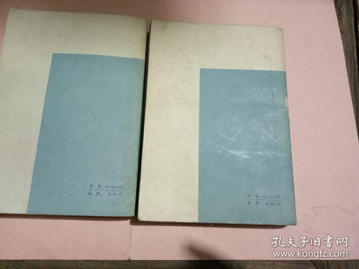 数理化自学丛书-物理第一，二册