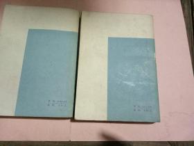 数理化自学丛书-物理第一，二册