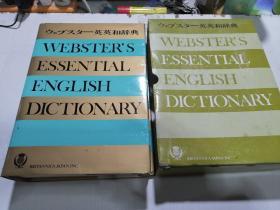 英英和辞典