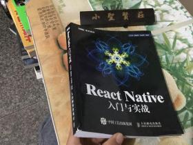 React Native入门与实战