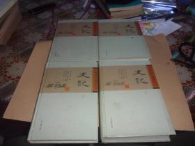 史记（全四册）大32开精装 正版现货   上海古籍出版