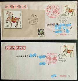 2014-1 甲午年马纪念邮戳生肖邮戳首日自然实寄封2枚合售