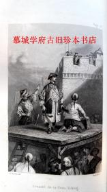 皮装/法文原版/钢版插图本/法国汉学著作《中国》 CHAVANNES DE LA GIRAUDIÈRE: LES CHINOIS PENDANT UNE PÉRIODE DE 4458 ANNÉES - HISTOIRE, GOUVERNEMENT, SCIENES, ARTS, COMMERCE, INDUSTRIE, NAVIGATION, MOEURS ET USAGES