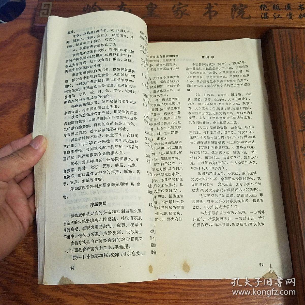 秘方600条.养生强身益寿良方精选.有名老中医宫廷秘方.抗癌.壮阳补肾.延年益寿.药酒.药粥药膳.美容.妇产.儿科.方剂丸剂散剂等功用配方制法用法.E577