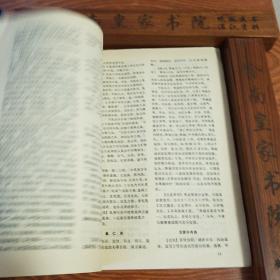 秘方600条.养生强身益寿良方精选.有名老中医宫廷秘方.抗癌.壮阳补肾.延年益寿.药酒.药粥药膳.美容.妇产.儿科.方剂丸剂散剂等功用配方制法用法.E577