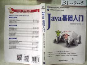 Java基础入门