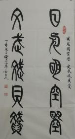 刘子久 ，工笔写意，河南省美术家协会会员，河南省书法家协会会员，中国龙文化书画院副院长等。 刘先生出生书香世家，其先父教书多年，写有一手漂亮字，方圆百里闻名。