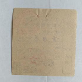 1951年海拉尔市发电厂月额电灯费收据(税务局批准海拉尔市发电厂印花总贴章)`